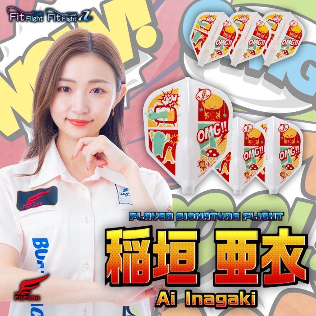Cosmo Darts Fit Flights Air Ai Inagaki Shape Flights