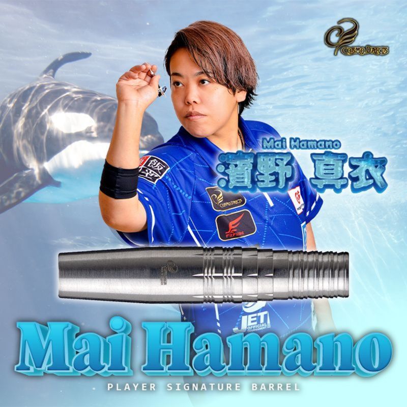 Cosmo Darts Softdart Barrel Mai Hamano 18 Gramm Dartbarrels