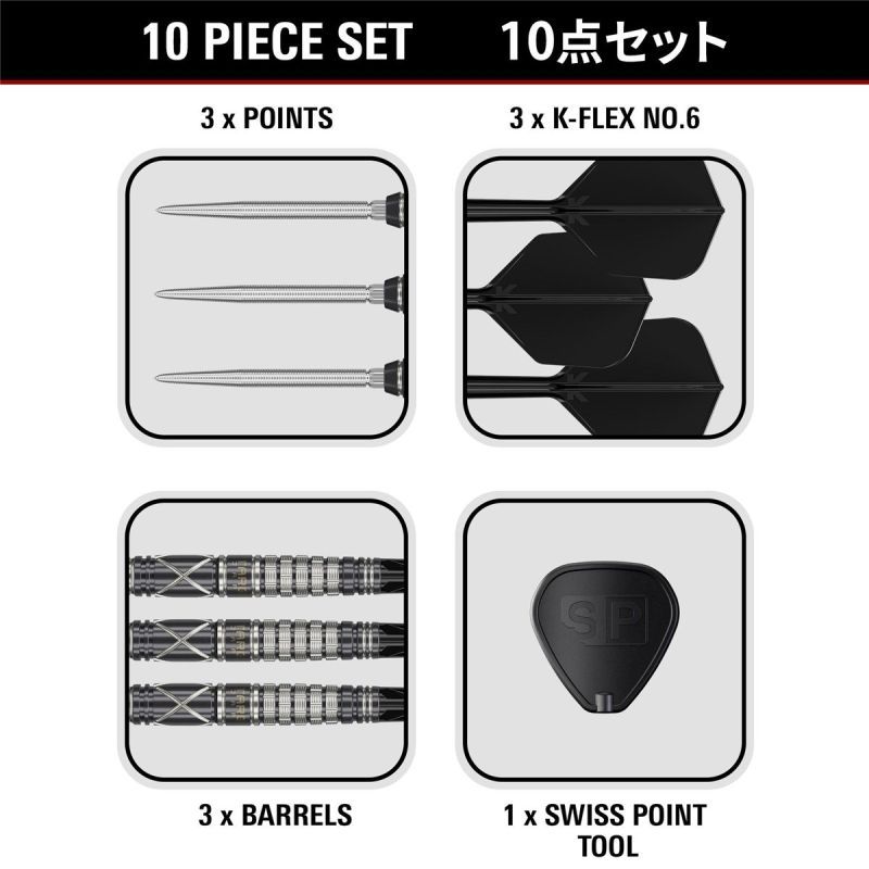 Target Black Marque Chaos 2.0 90% Swiss Points Steeldarts 21/23 Gramm Steeldarts