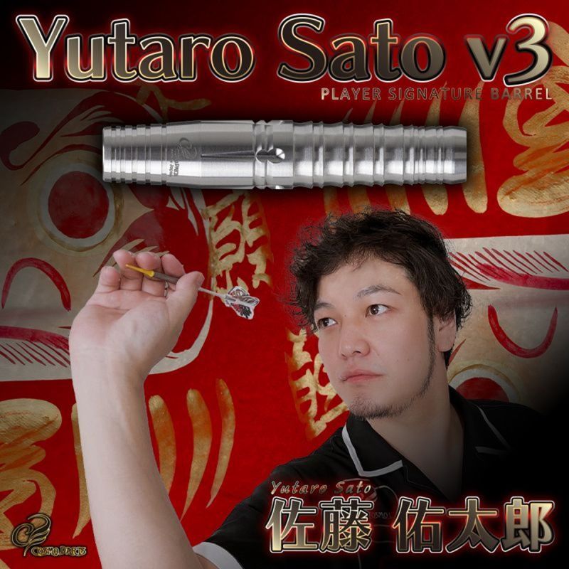 Cosmo Darts Softdart Barrel Yutaro Sato V3 19 Grammi Dartbarrels