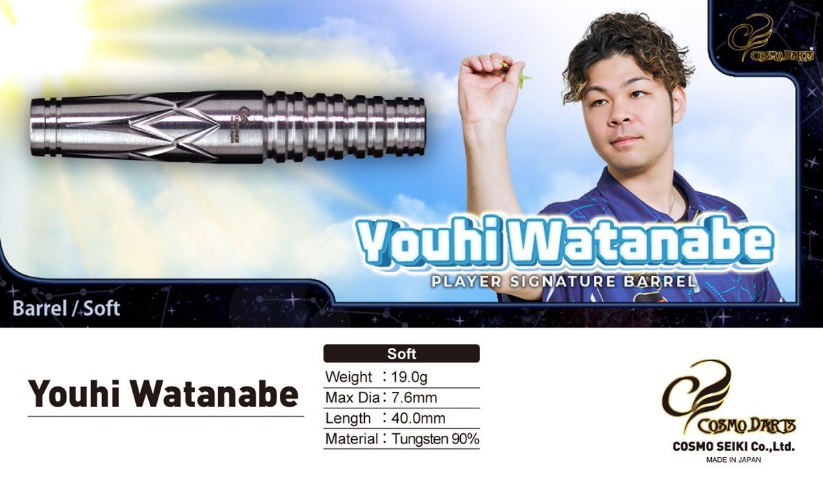 Cosmo Darts Softdart Barrel Youhi Watanabe 19 Gram Dartbarrels