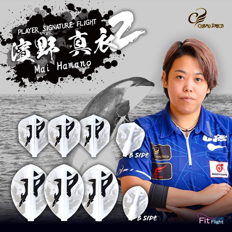 Cosmo Darts Fit Flights Mai Hamano 2 Teardrop Flights
