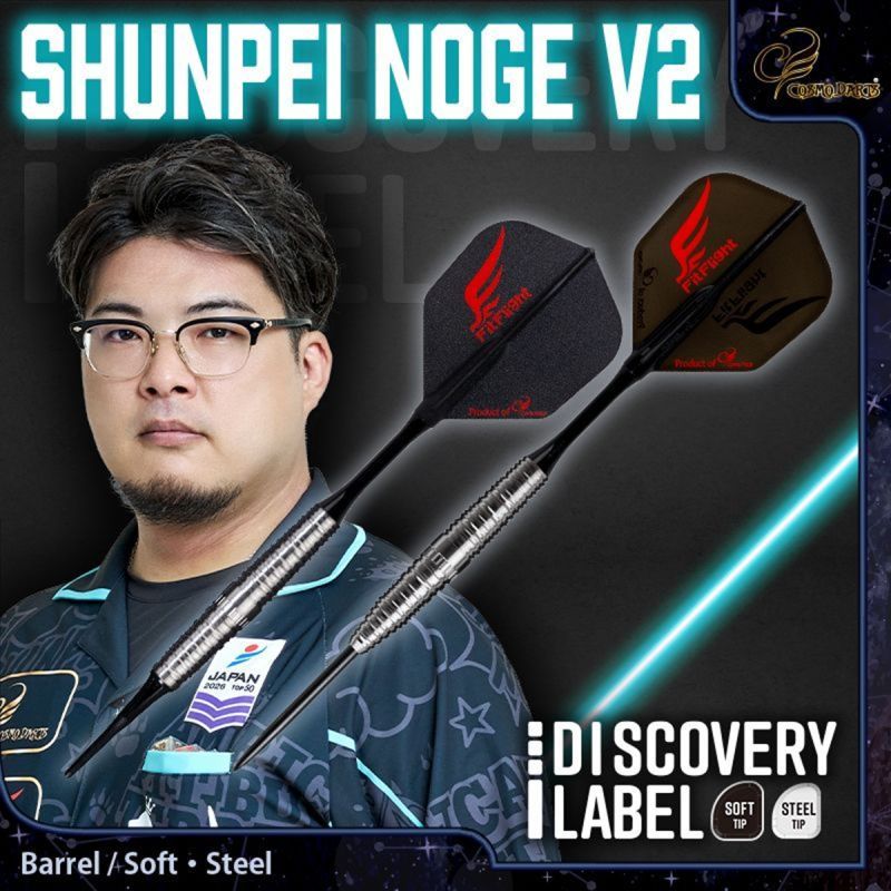 Cosmo Darts Discovery Label Shunpei Noge V2 Steeldarts 21 Gramm Steeldarts
