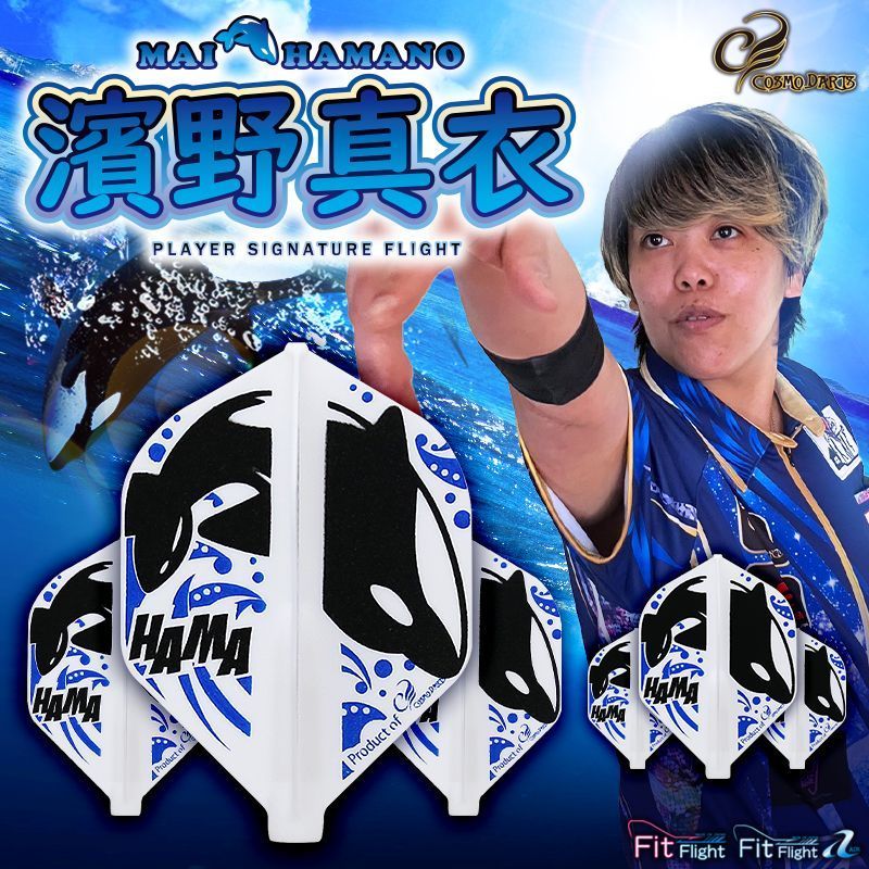 Cosmo Darts Fit Flights Mai Hamano Orca Wal Rocket Flights