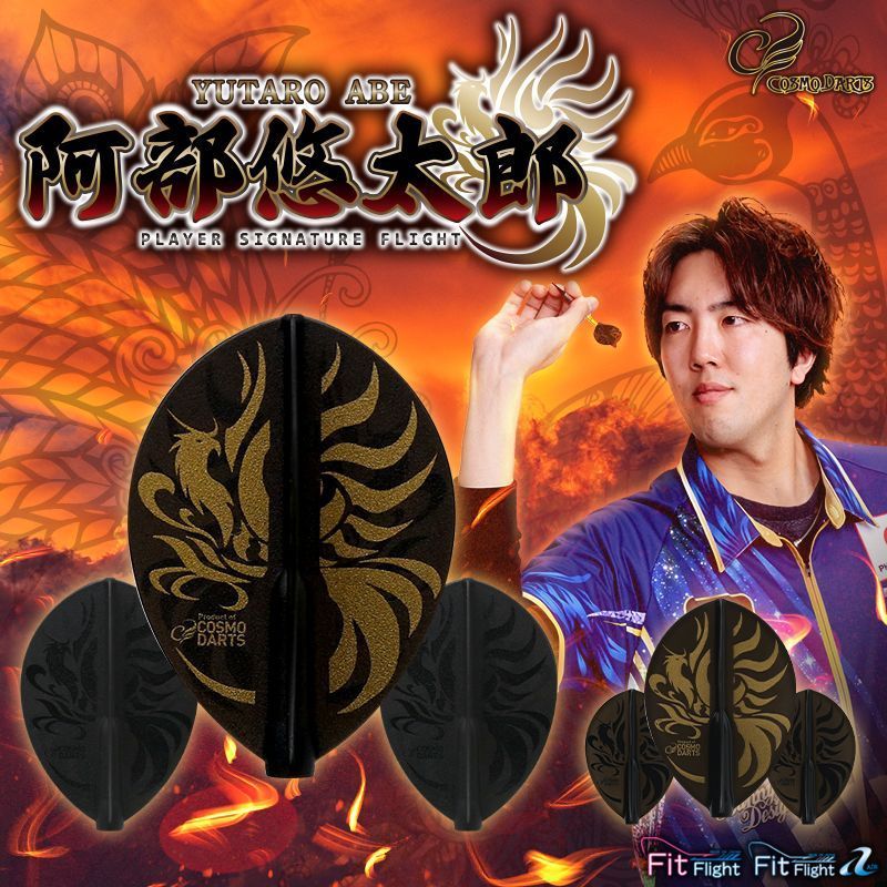Cosmo Darts Fit Flights Air Yutaro Abe Teardrop Flights
