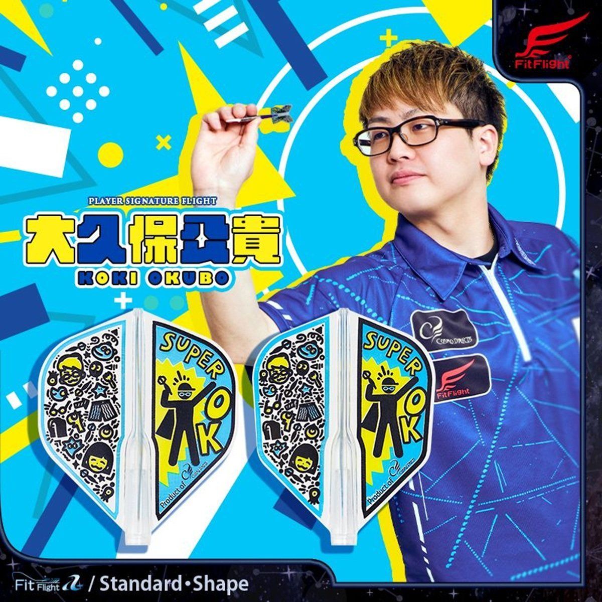Cosmo Darts Fit Flights Air Koki Okubo Shape Flights