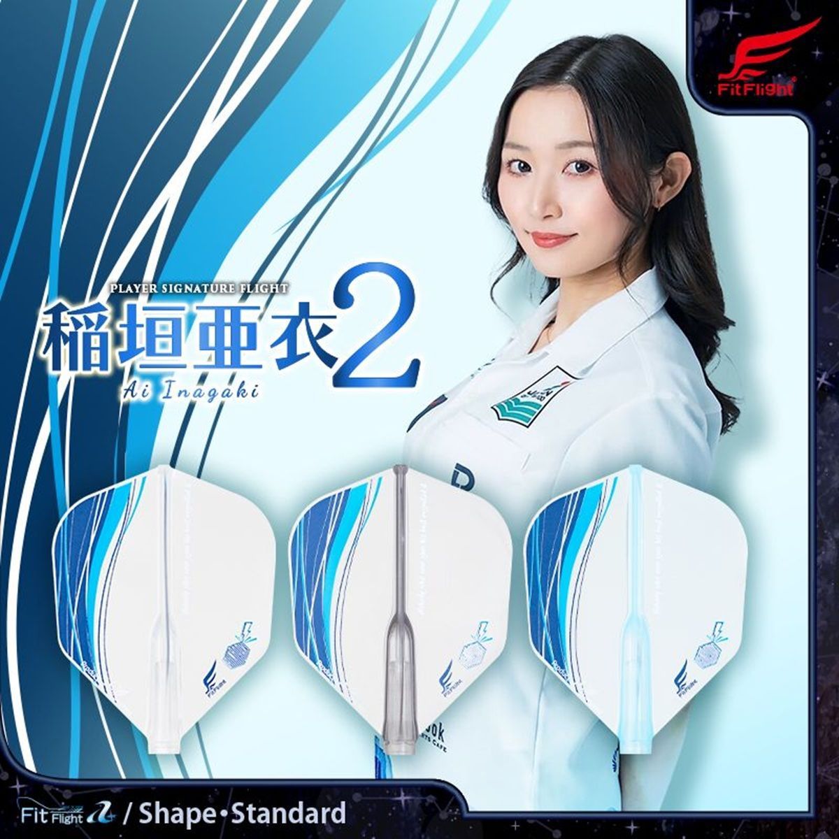 Cosmo Darts Fit Flights Air Ai Inagaki 2 Shape Flights