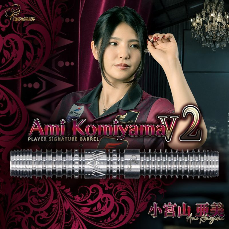 Cosmo Darts Softdart Barrel Amigo Ami Komiyama V2 20 Gram Dartbarrels