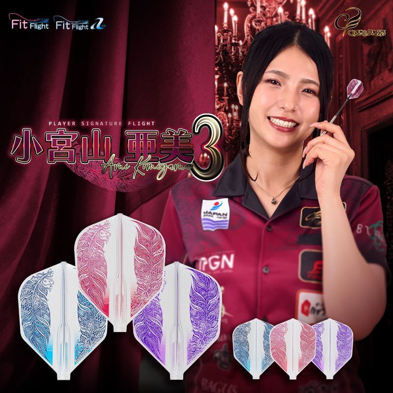 Cosmo Darts Fit Flights Air Ami Komiyama 3 Shape Flights